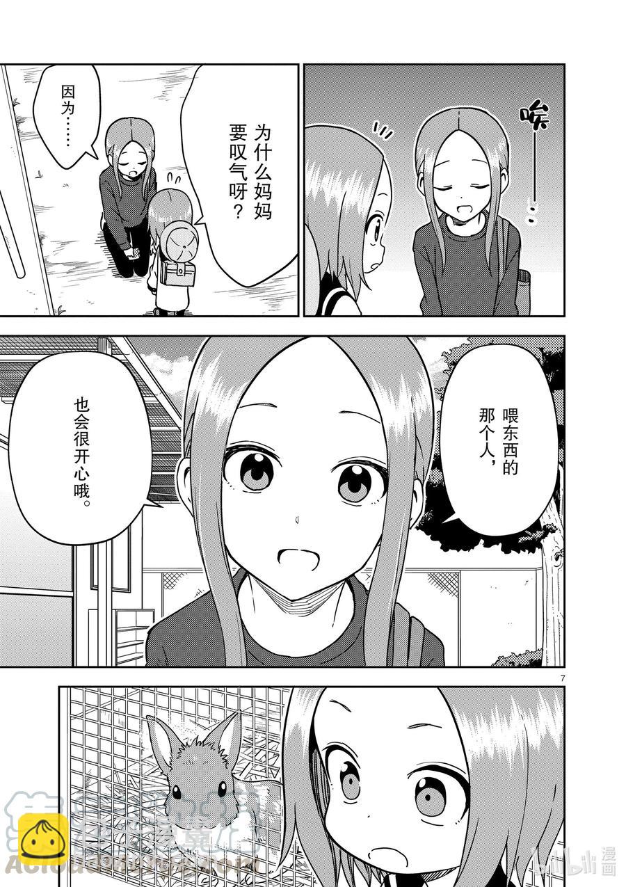 180 第180话6