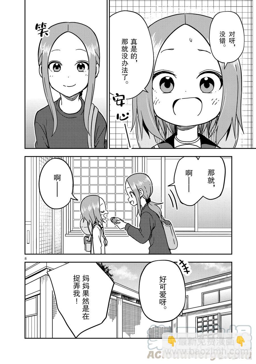 180 第180话7