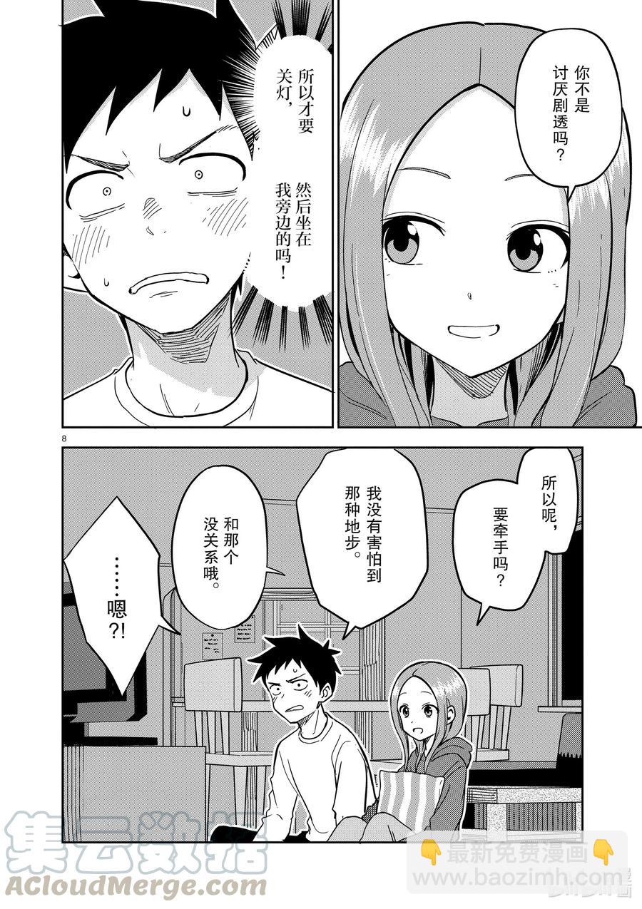 181 第181话7