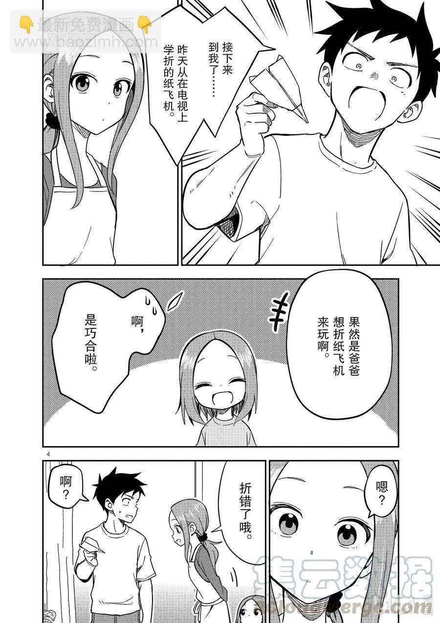 182 第182话3