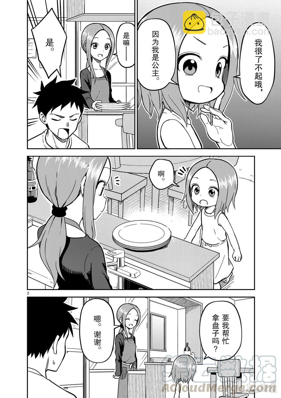 183 第183话1