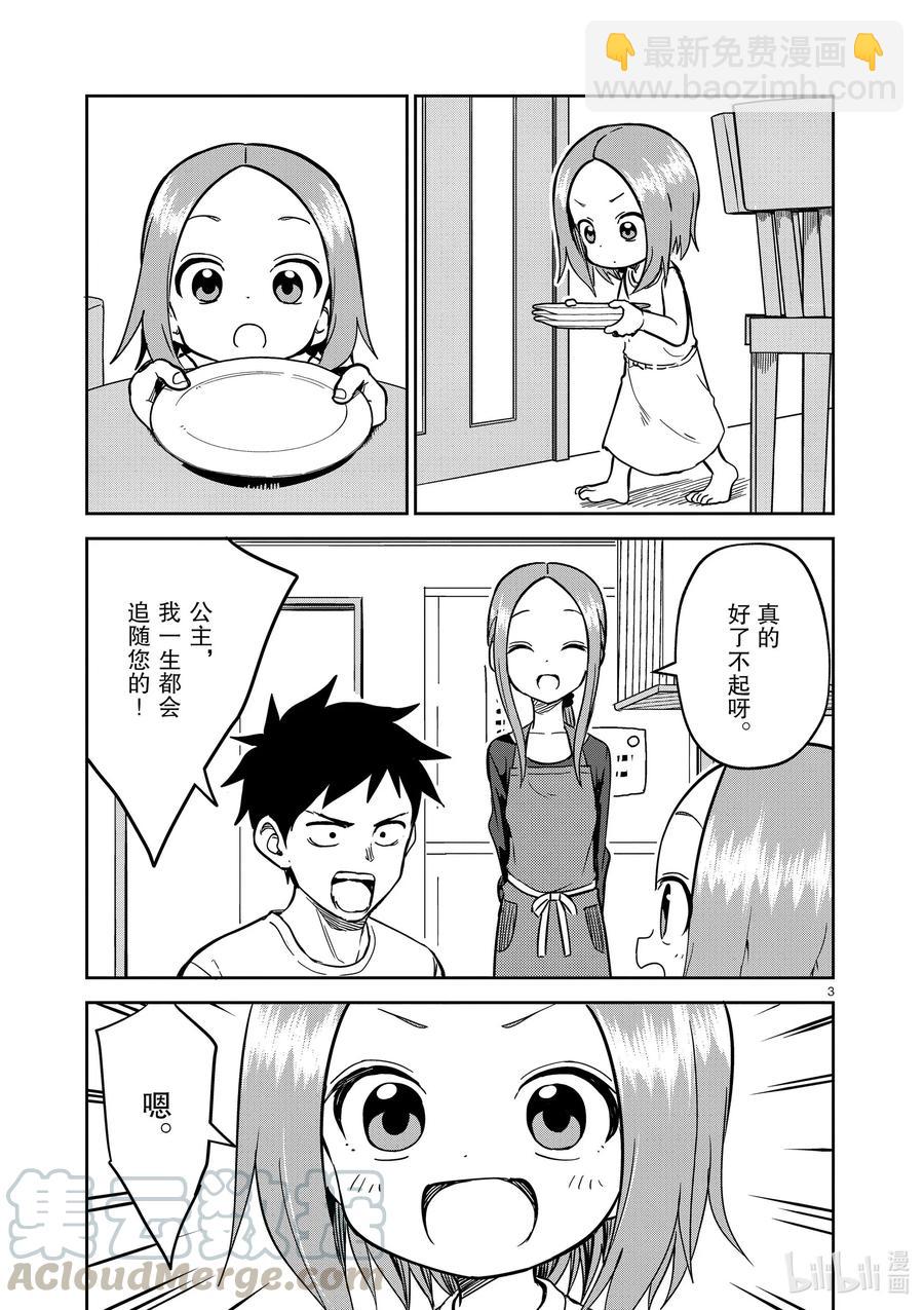 183 第183话2