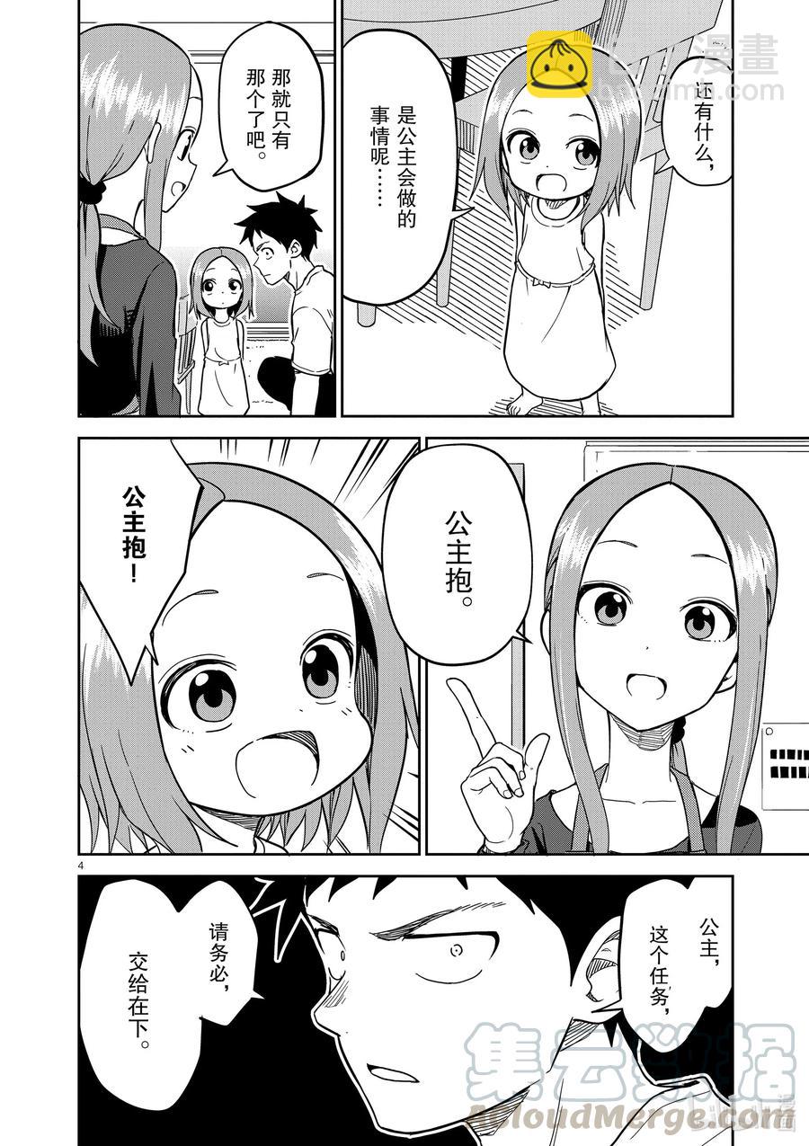 183 第183话3