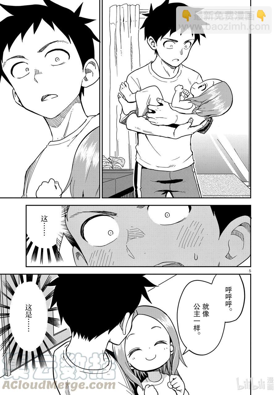 183 第183话4