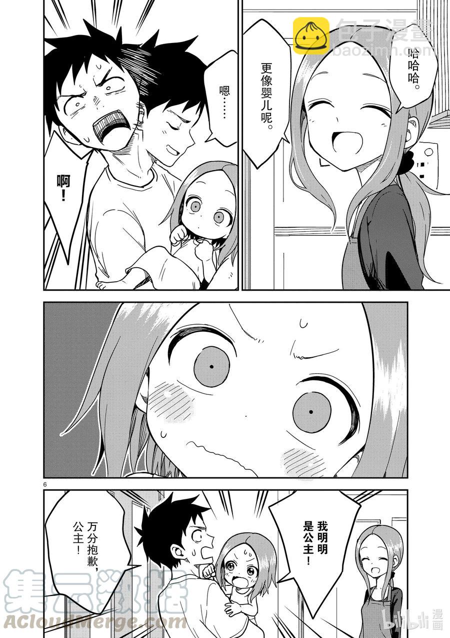 183 第183话5