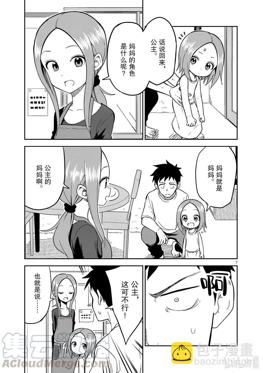 183 第183话6