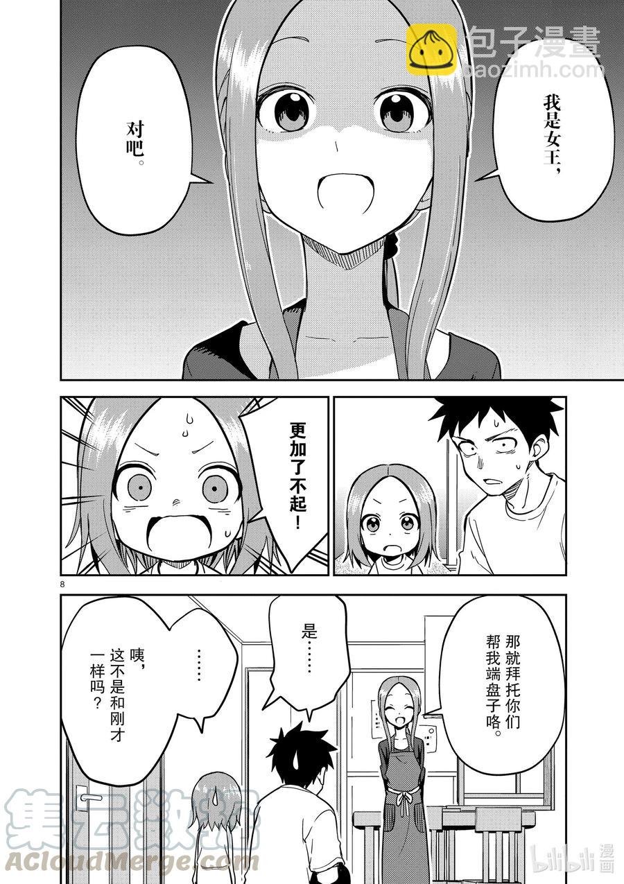 183 第183话7