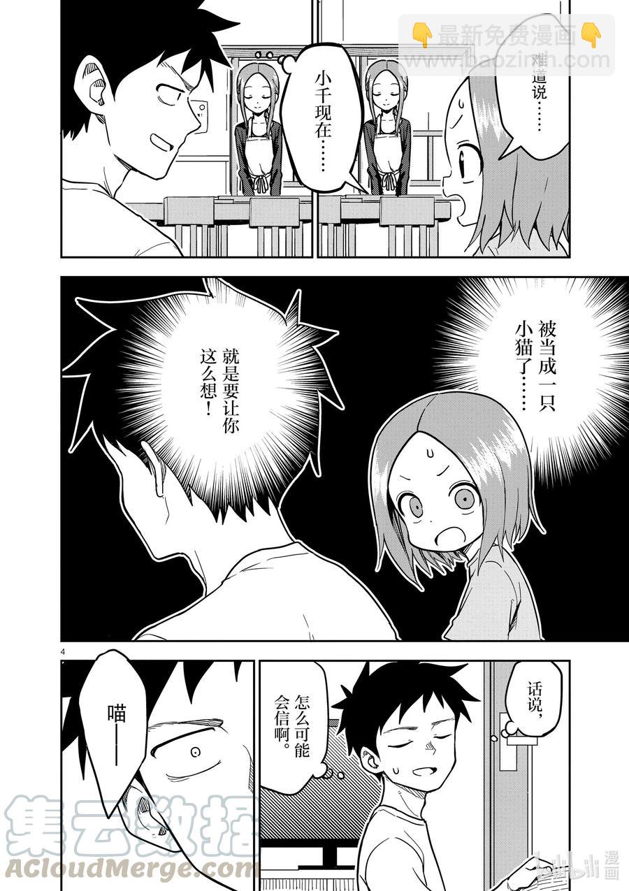 184 第184话3