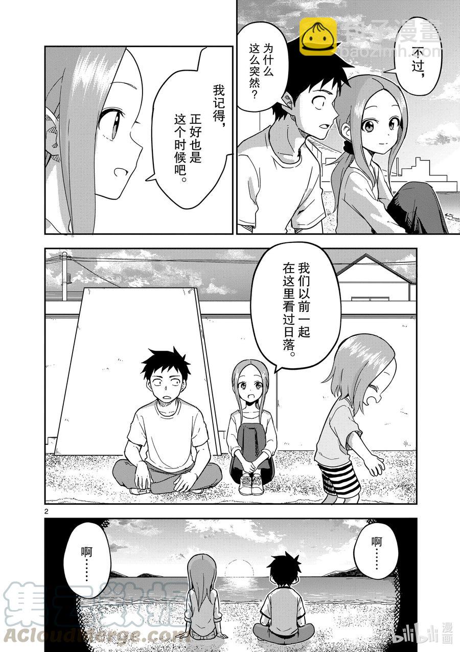185 第185话1