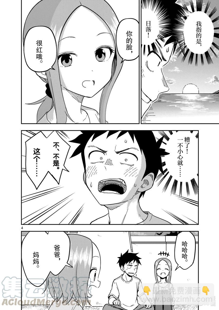 185 第185话3