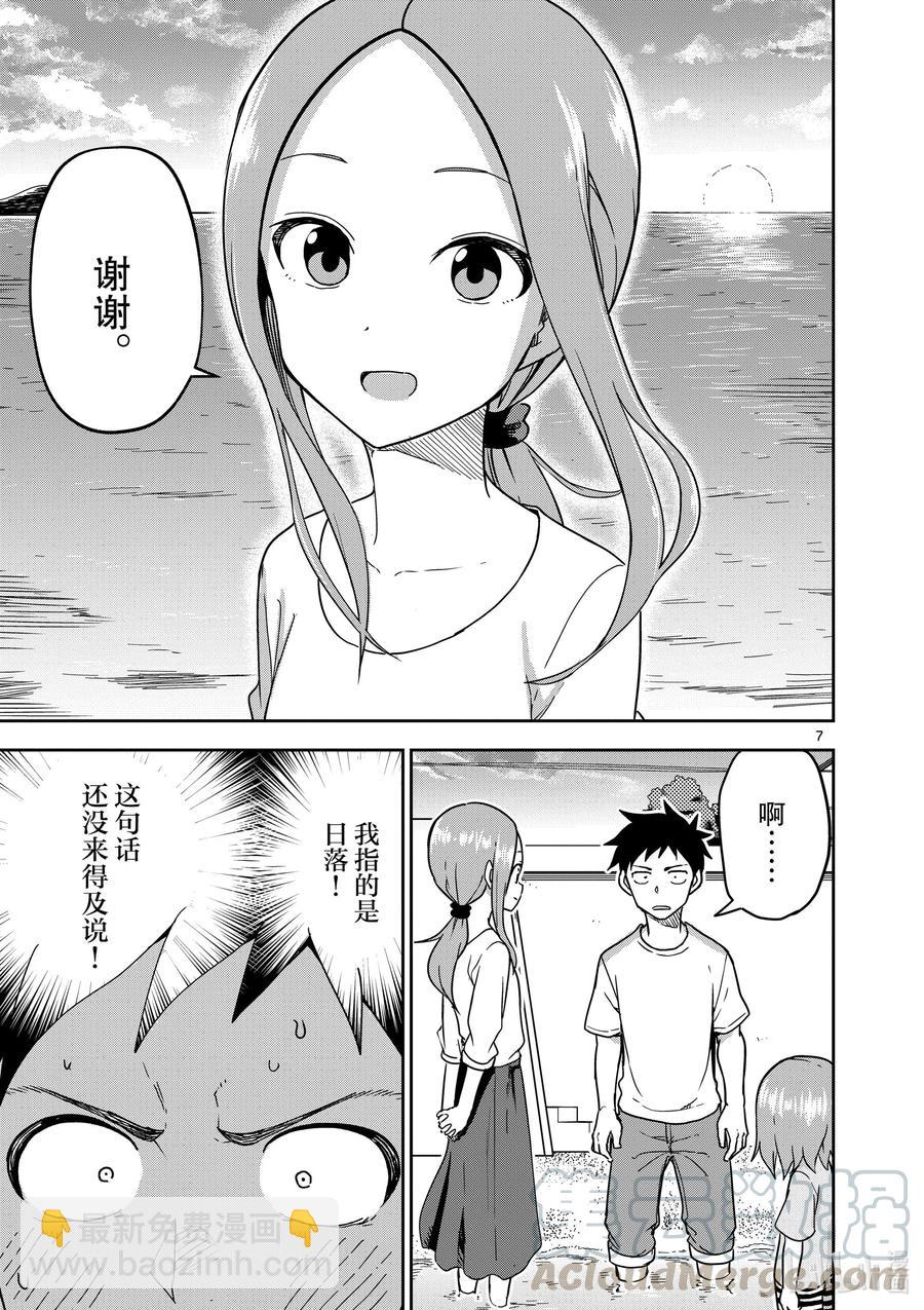 185 第185话6