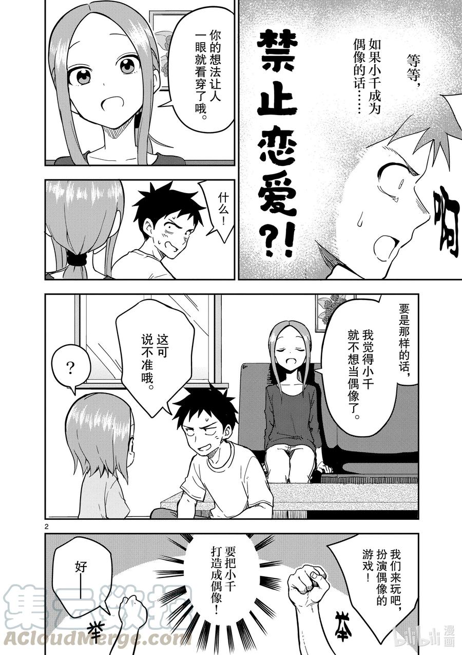 186 第186话1