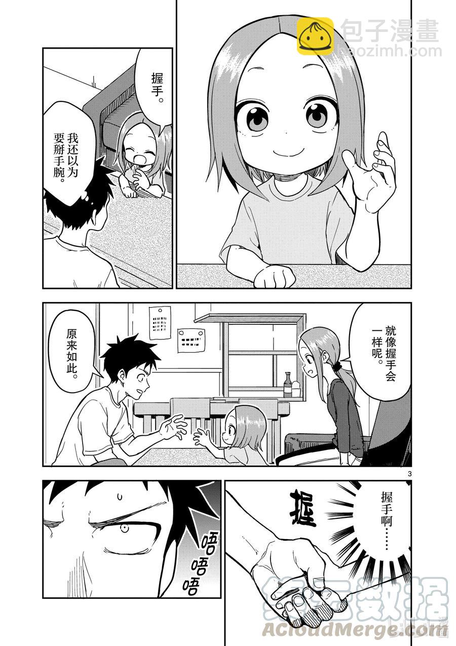 186 第186话2