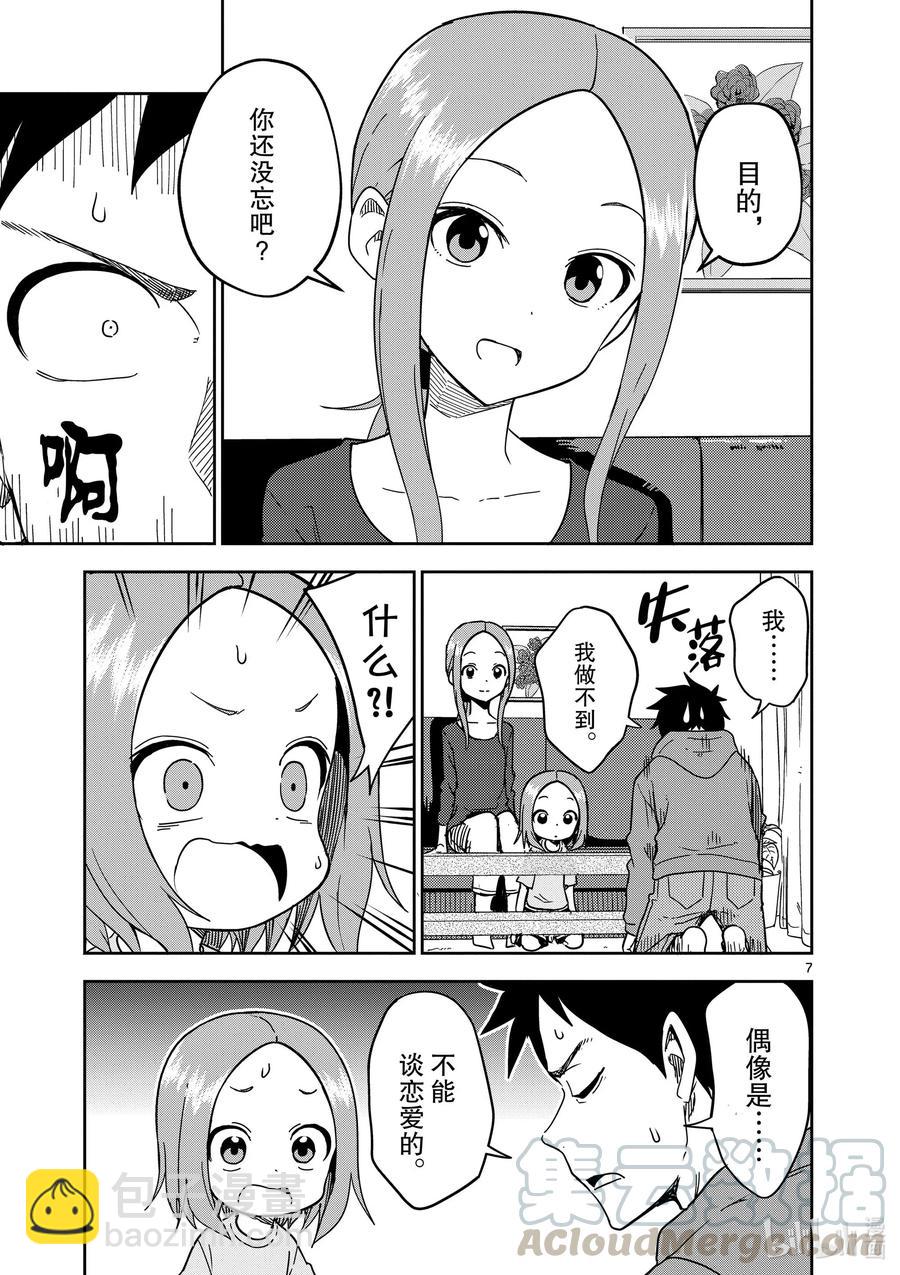186 第186话6
