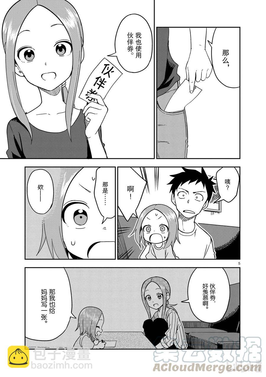 187 第187话4