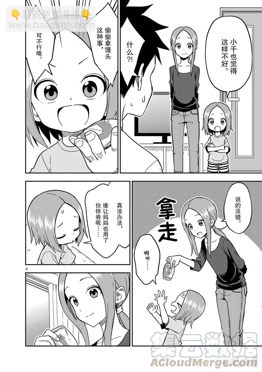 187 第187话5