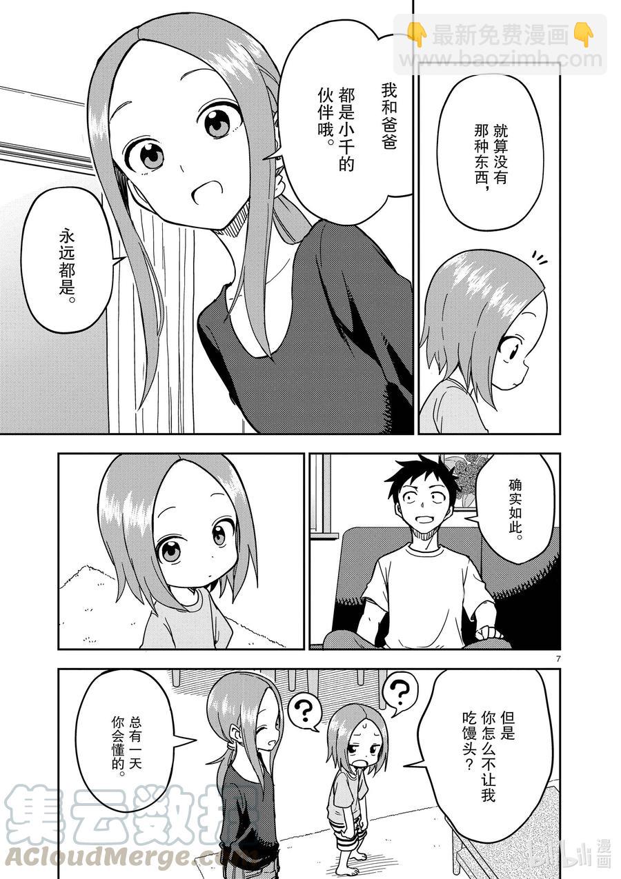 187 第187话6