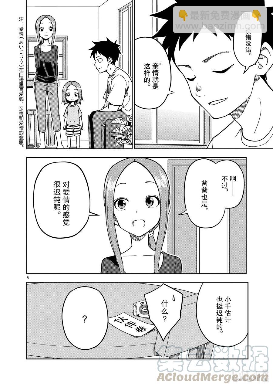 187 第187话7