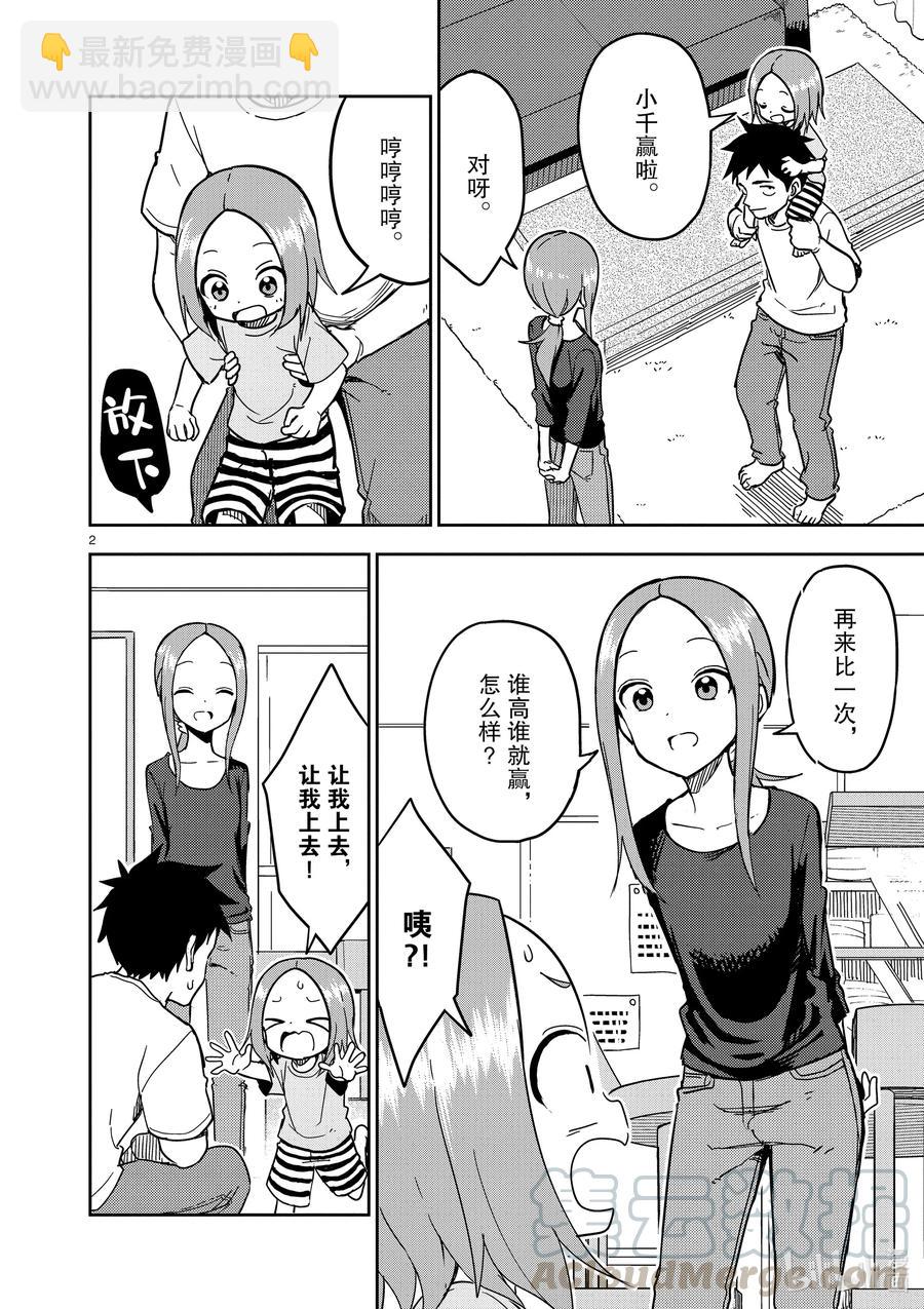 188 第188话1