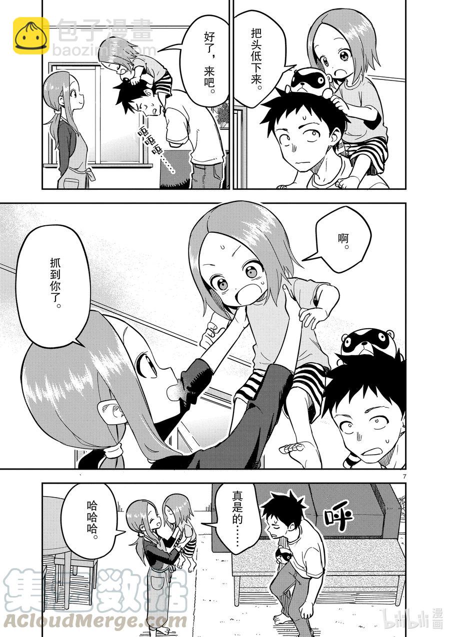 188 第188话6