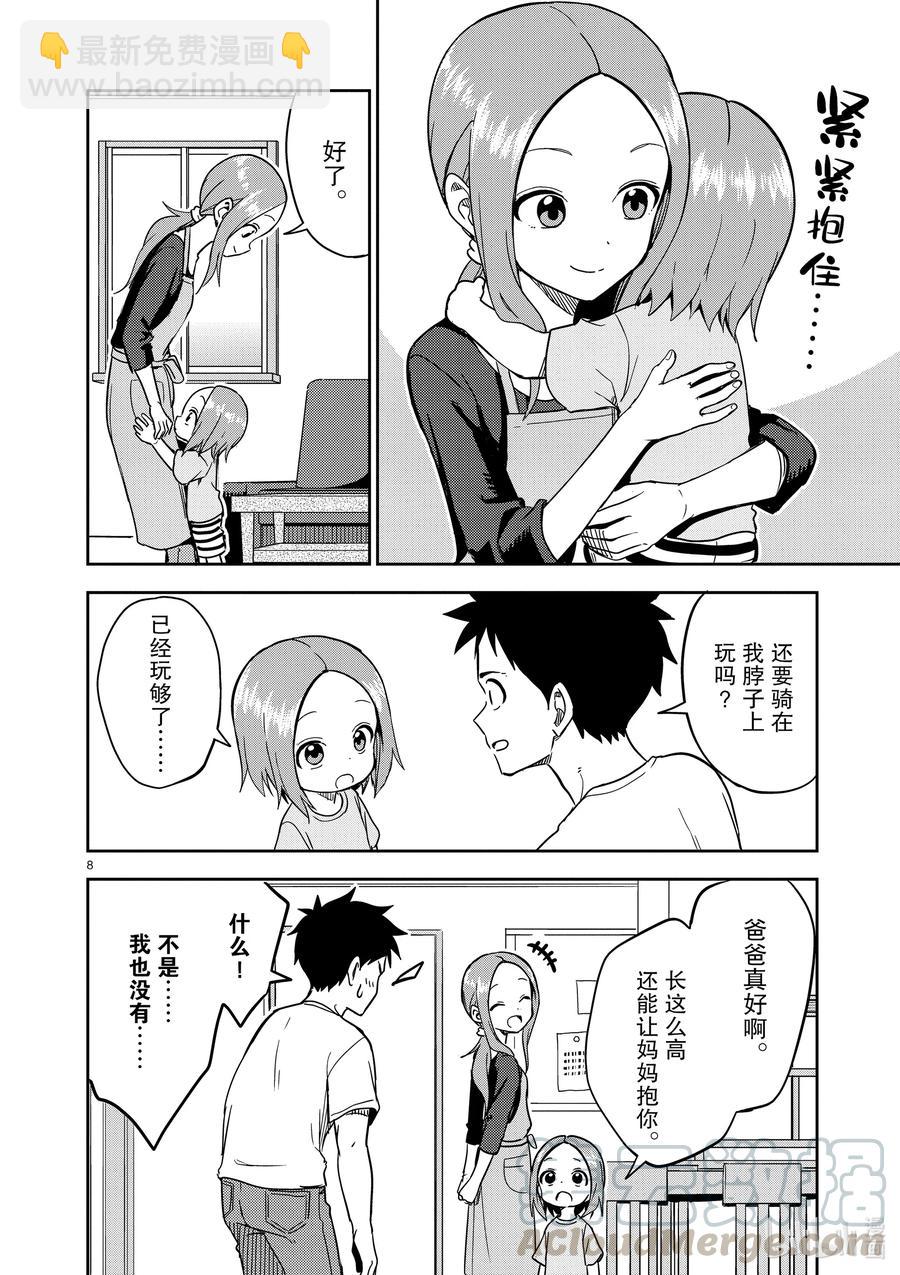 188 第188话7