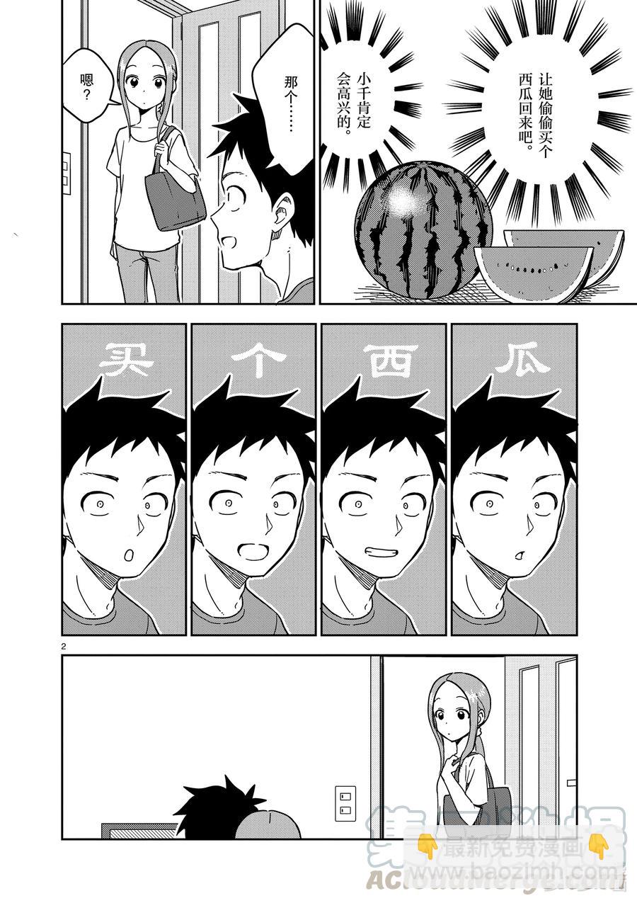 189 第189话1