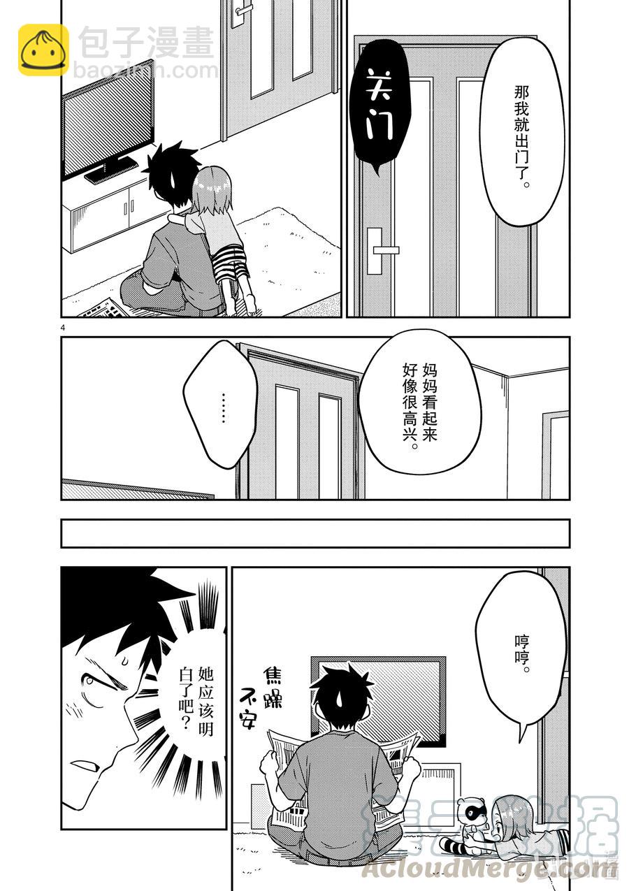 189 第189话3
