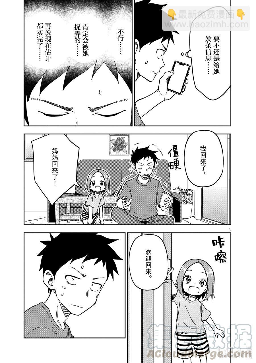 189 第189话4