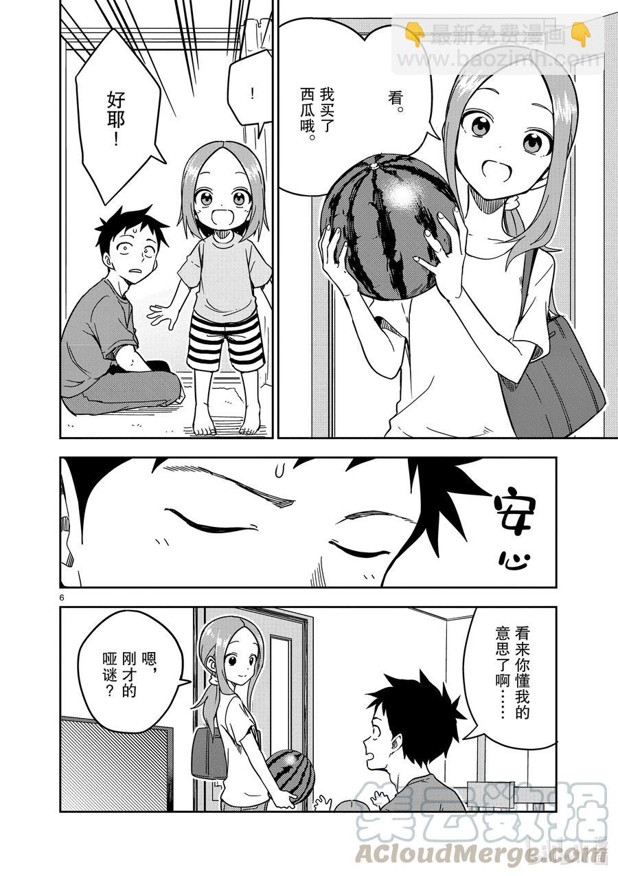 189 第189话5