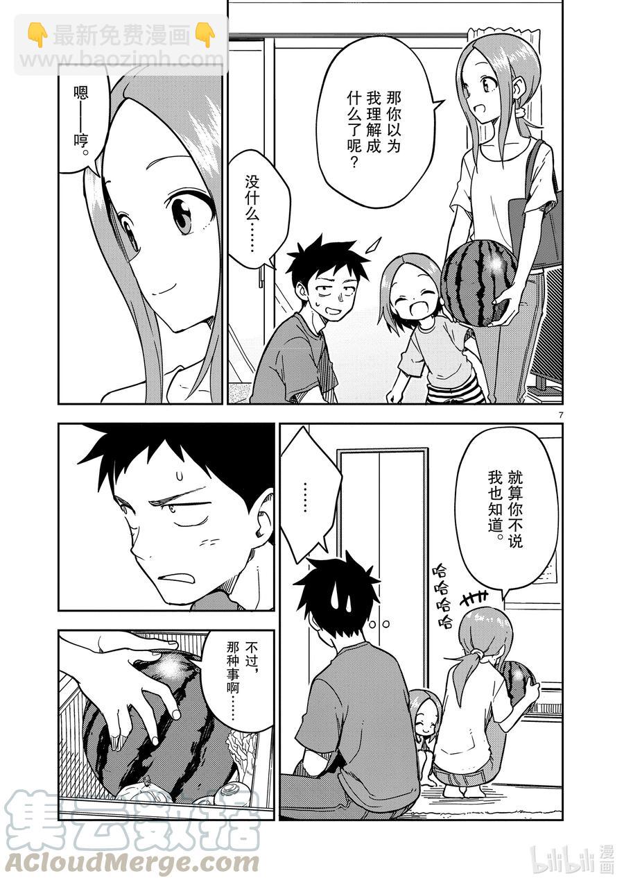 189 第189话6
