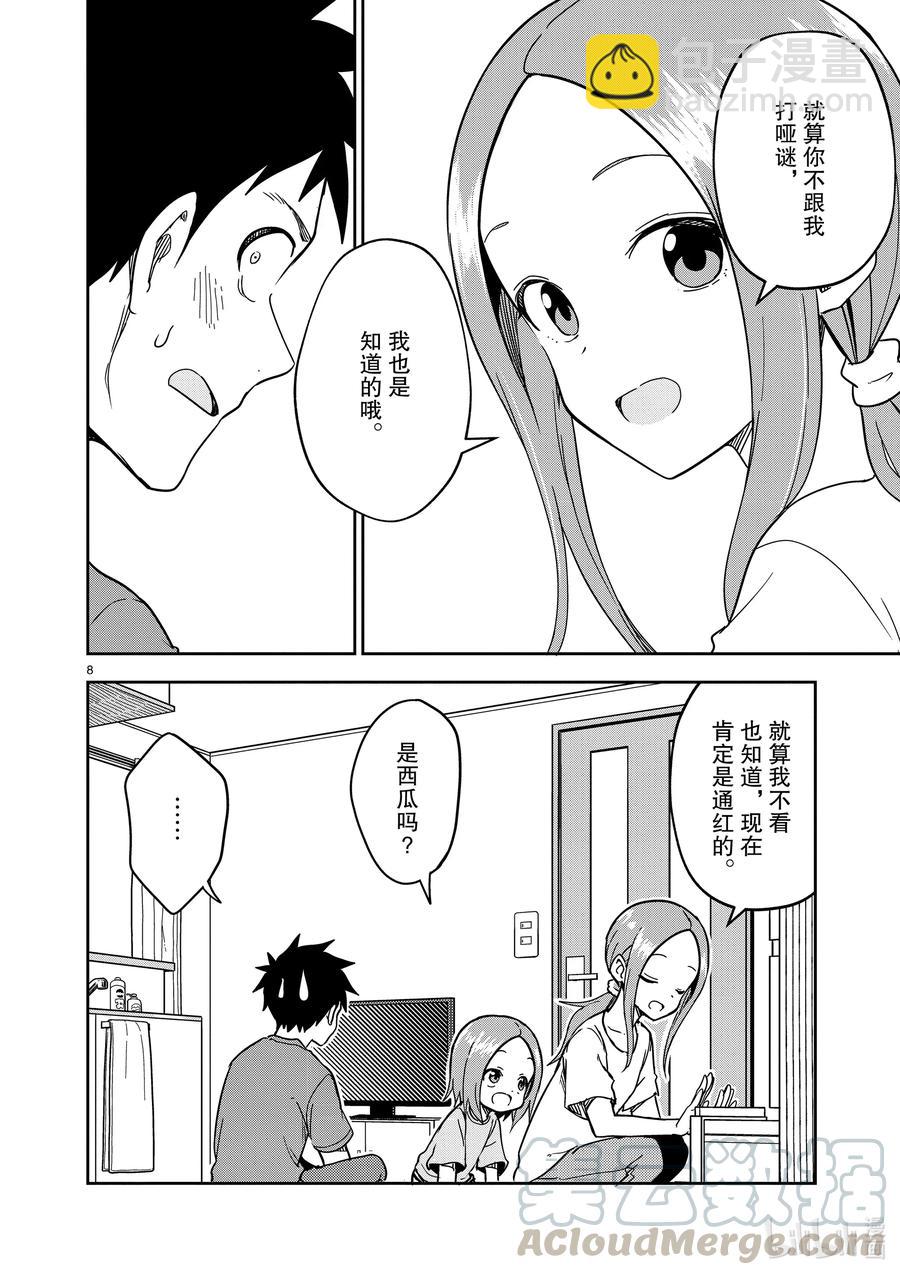 189 第189话7