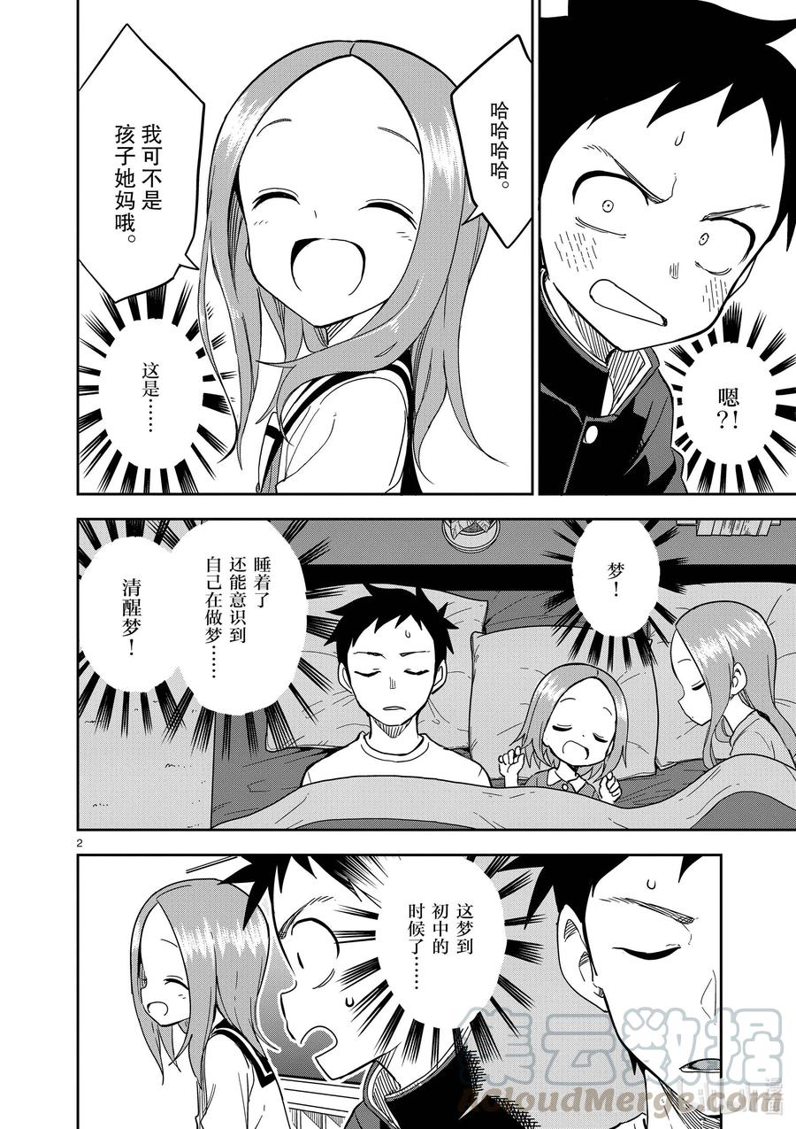 190 第190话1