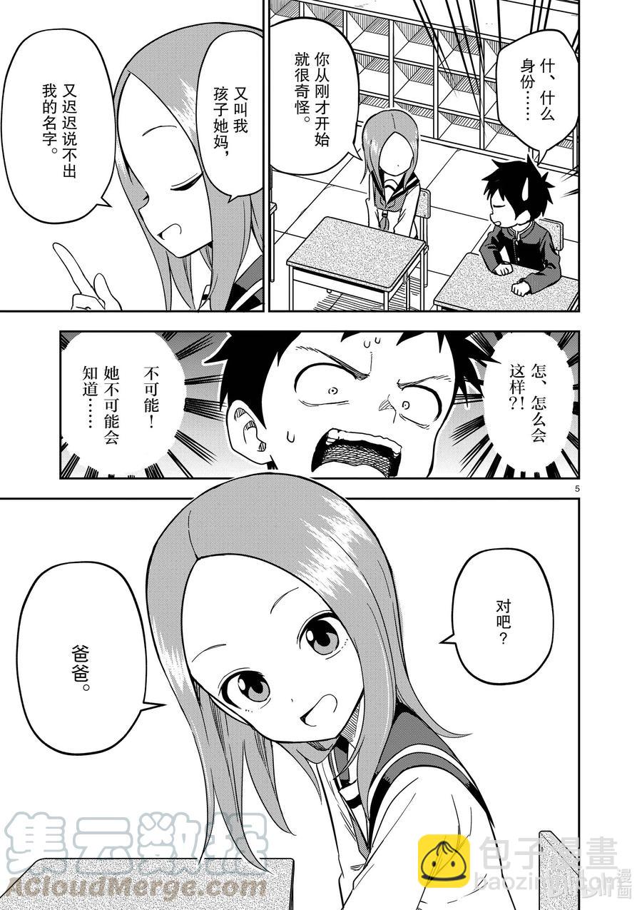 190 第190话4