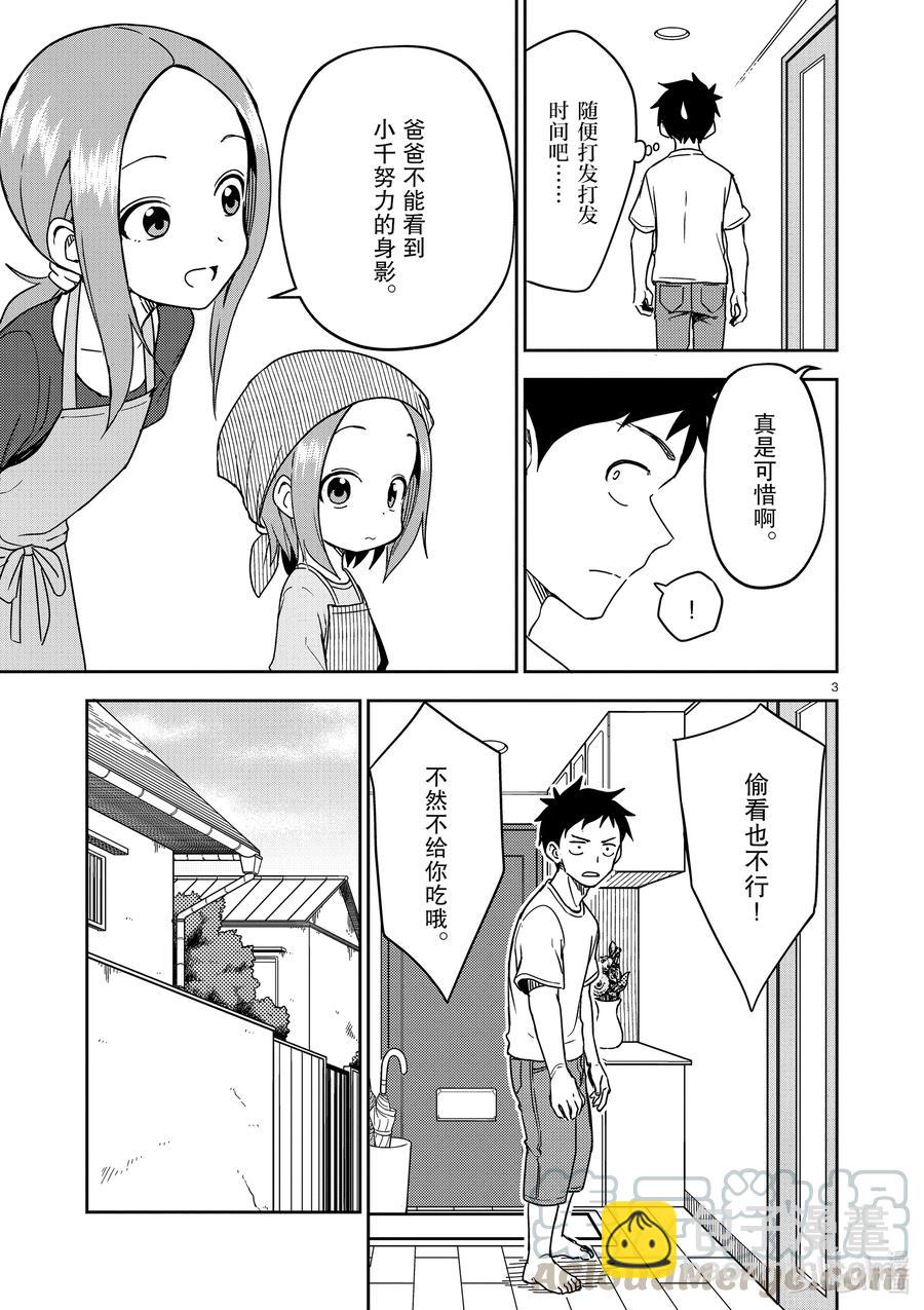 191 第191话2