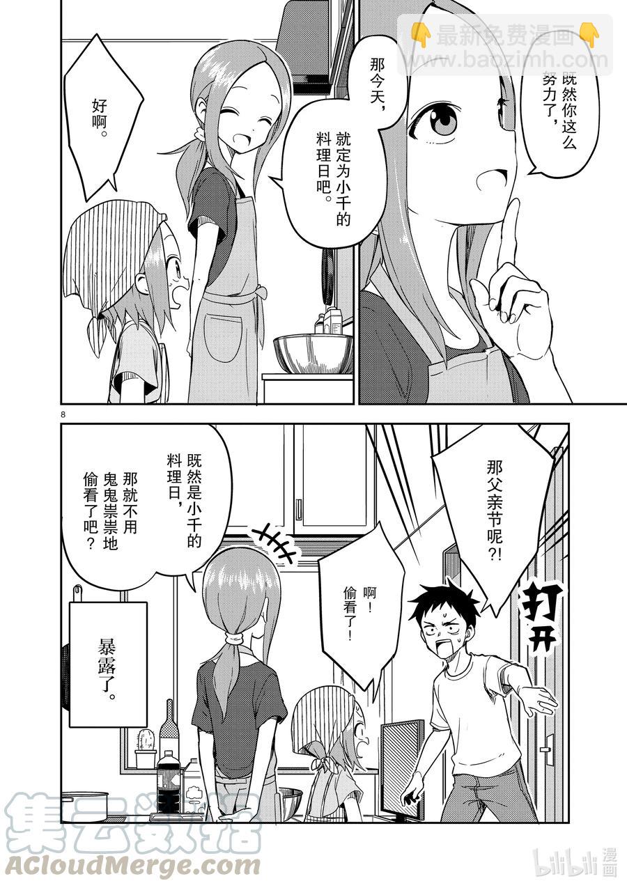 191 第191话7