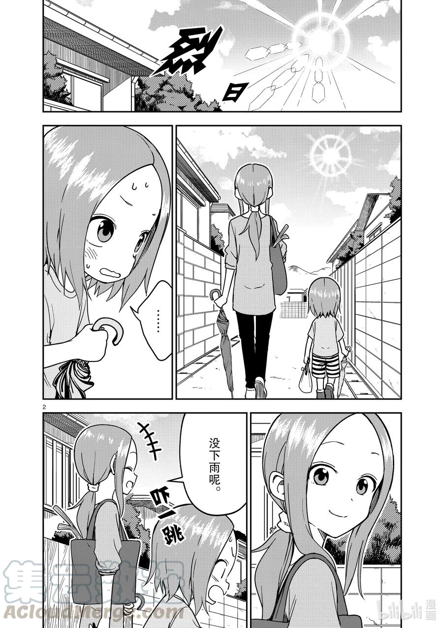 192 第192话1