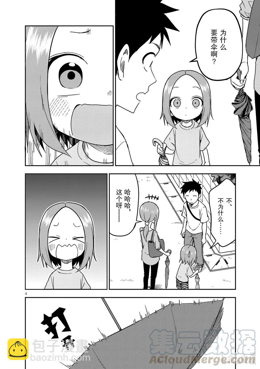 192 第192话3