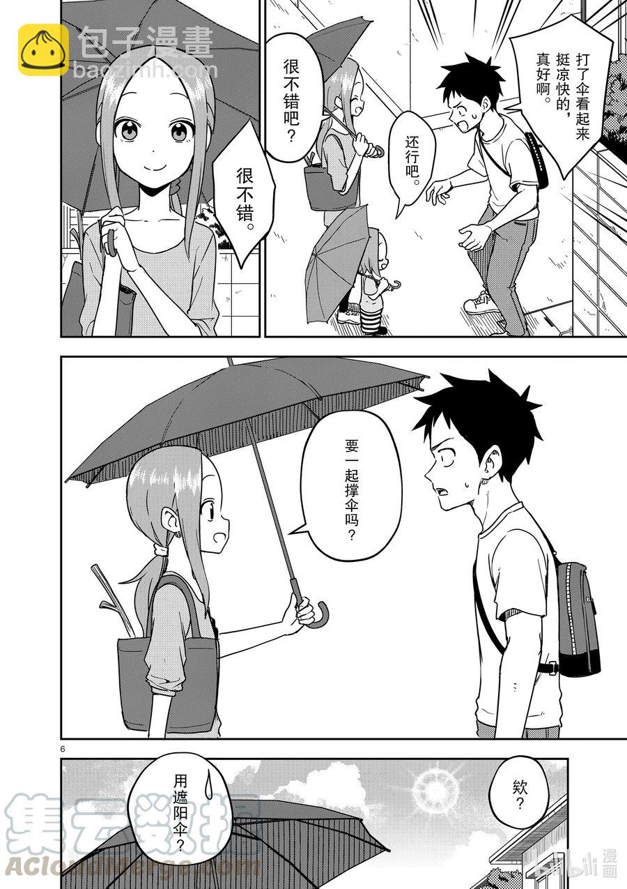 192 第192话5