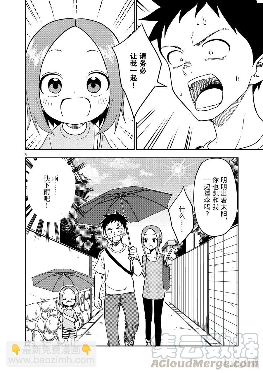 192 第192话7