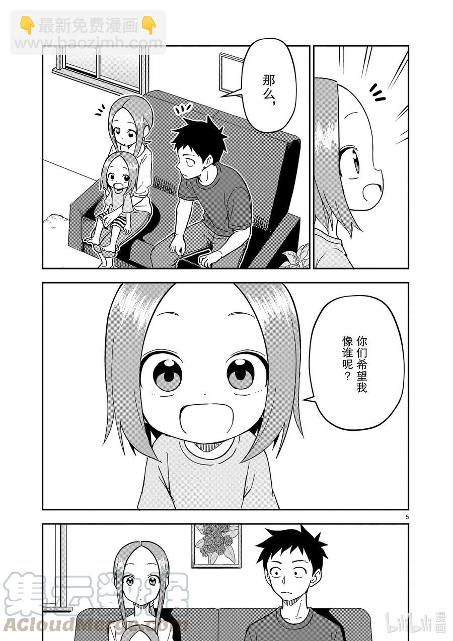 193 第193话4