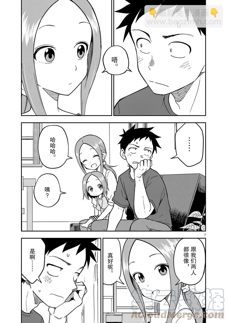 193 第193话6
