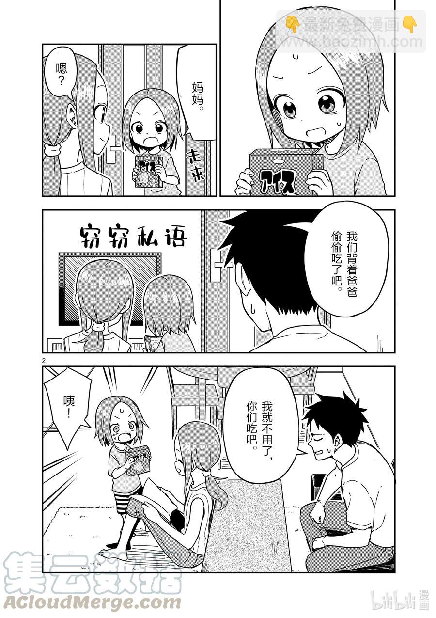 194 第194话1