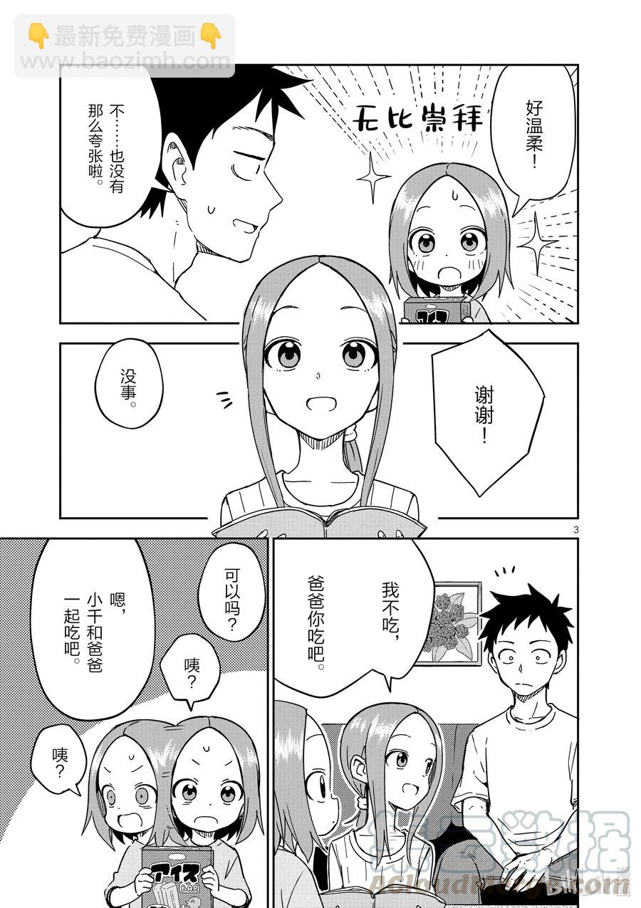194 第194话2