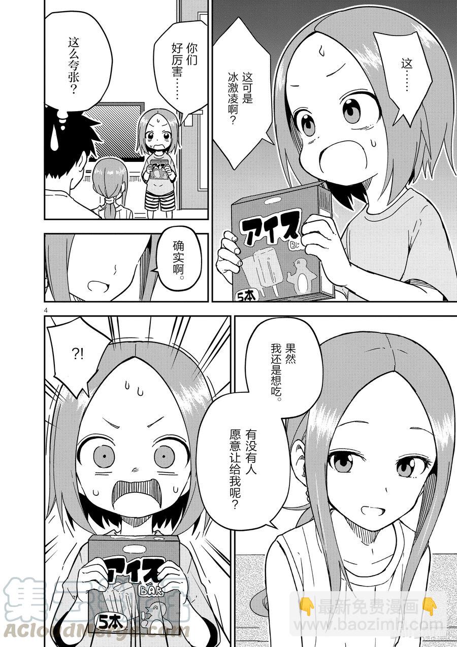194 第194话3