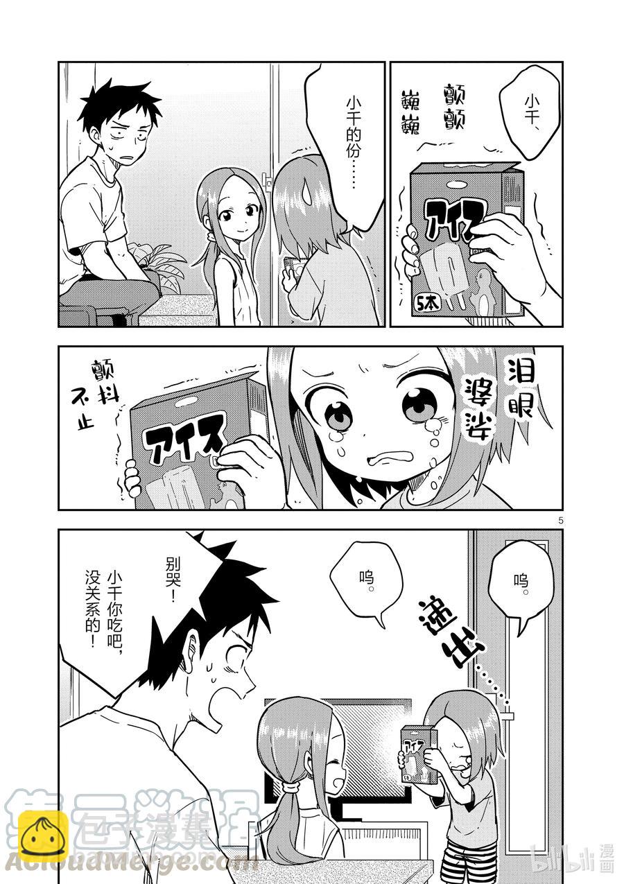 194 第194话4