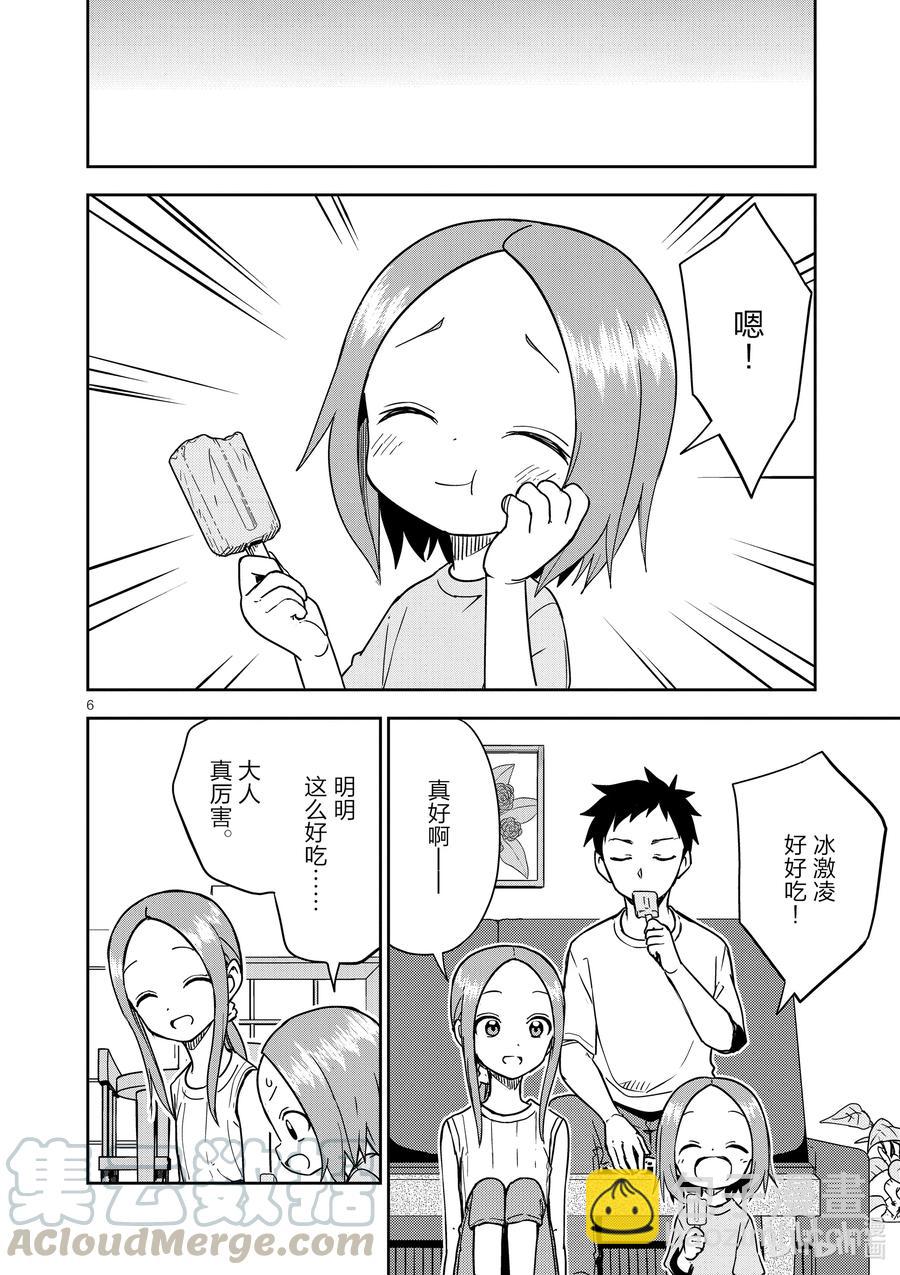 194 第194话5