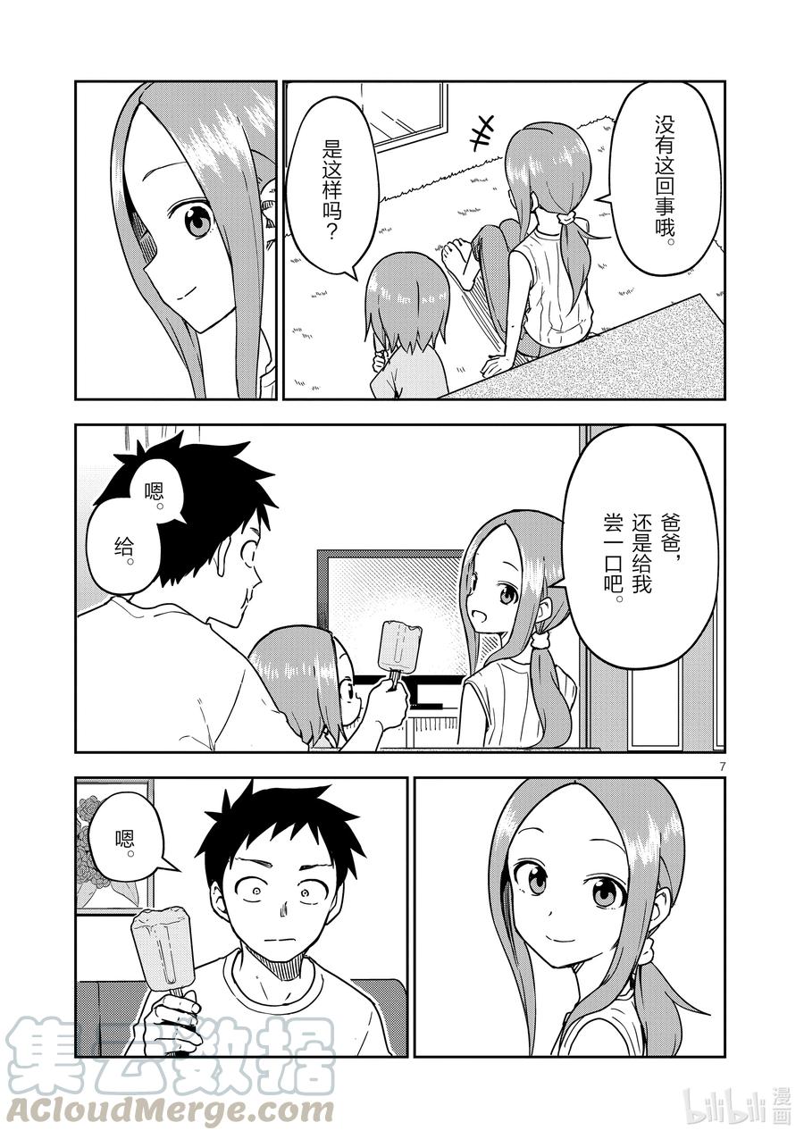 194 第194话6