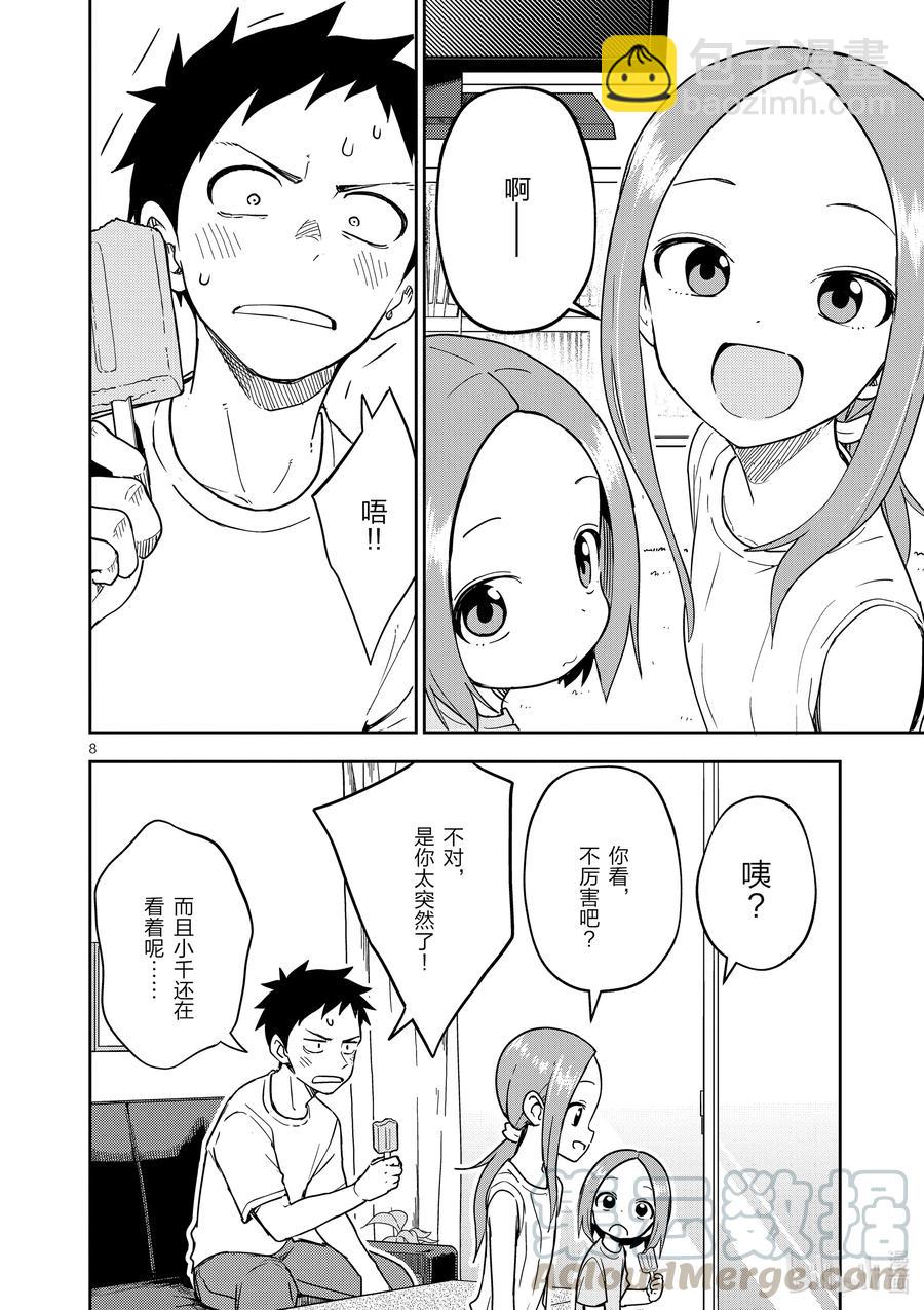 194 第194话7