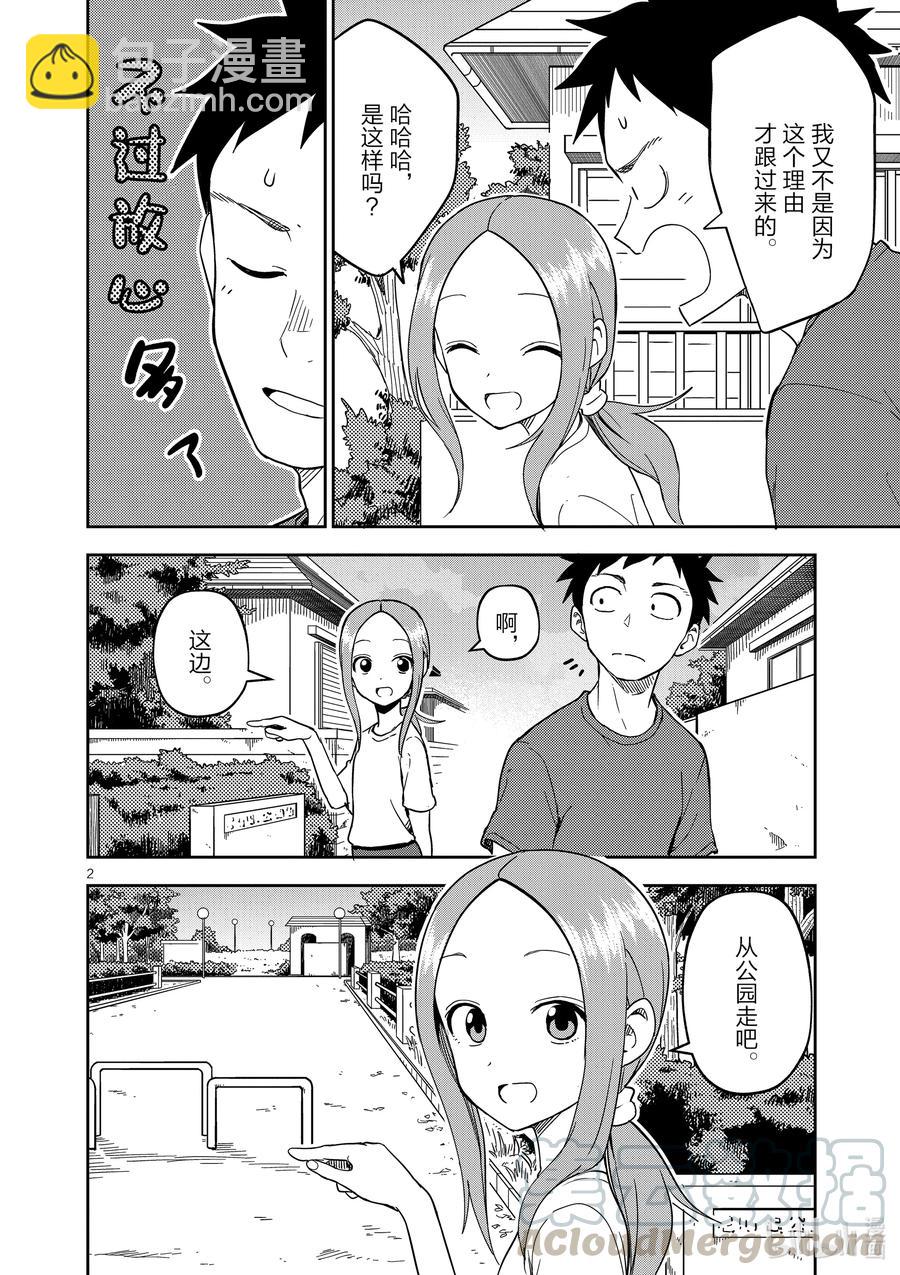 195 第195话1