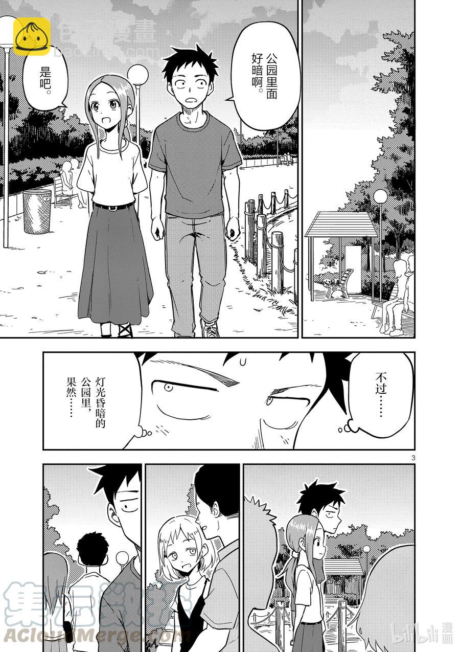 195 第195话2